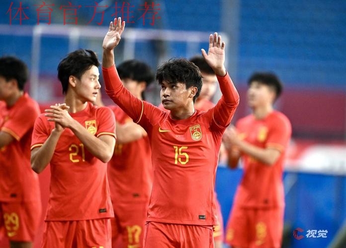 中国U-19男足2-2战平加纳 中国U-19男足2-2战平加纳
